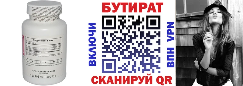 БУТИРАТ буратино  Купить где  Никольское 