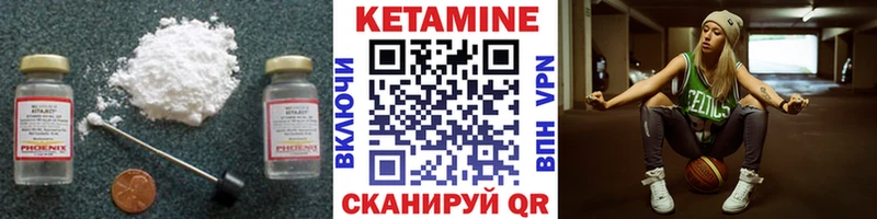 Кетамин VHQ Никольское