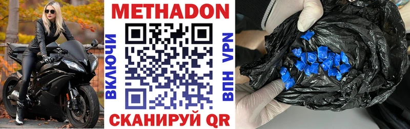 Метадон мёд  Купить где  Никольское 